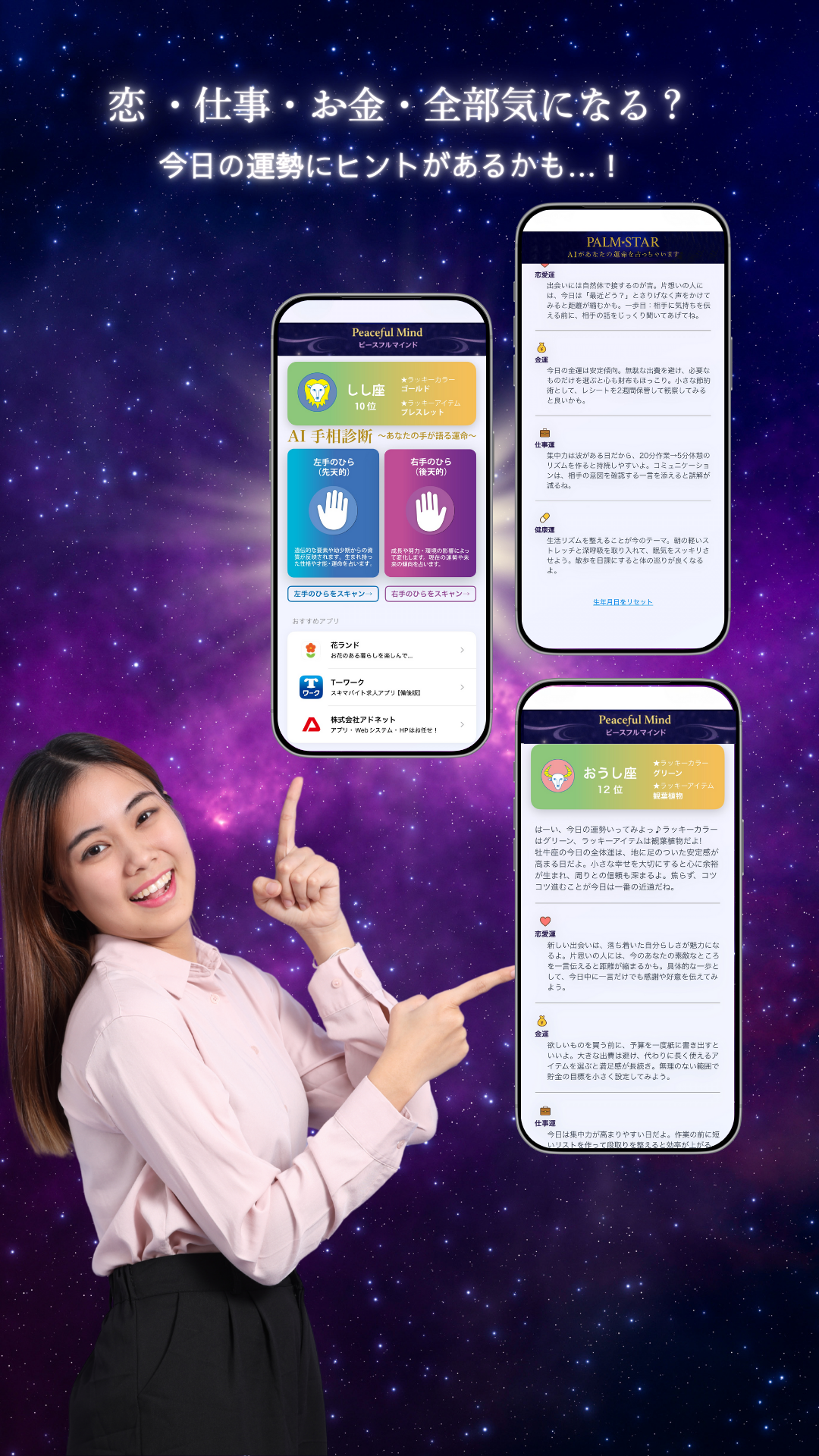 Palm reading journal screen