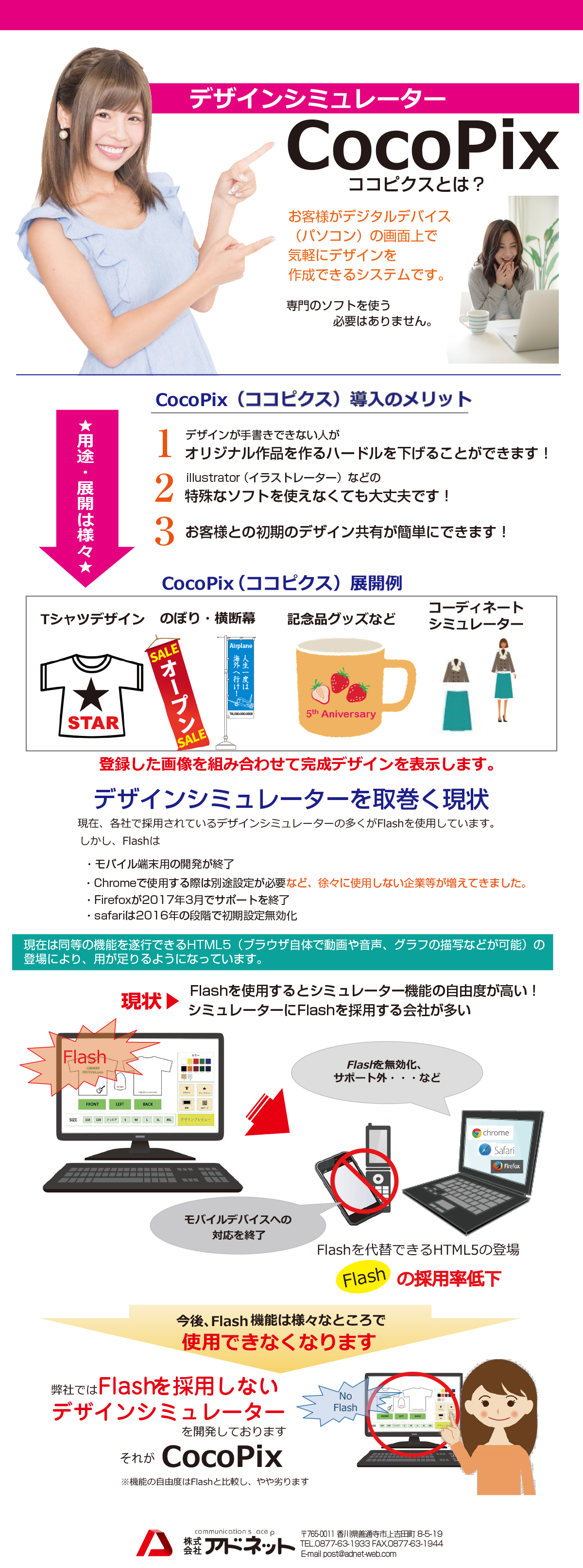 デザイン作成