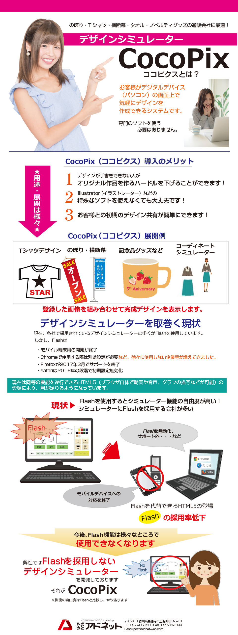 デザイン作成